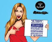 RestoBar "Бульвар"