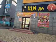 Щи да каша