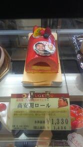 久月 カスミ阿見店