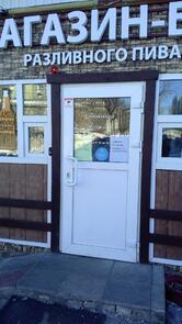 Бар Балаковский Пивовар