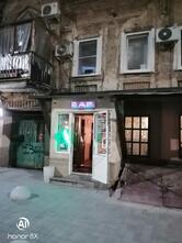 Бар