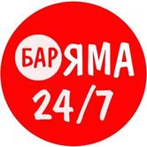 Яма
