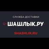 Угольки и Мясо