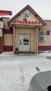 Столовая+