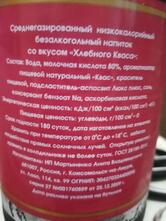 Хлебозавод № 3