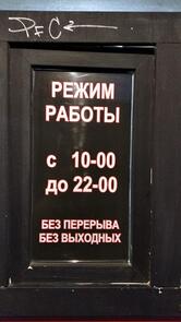 Кур & Свин