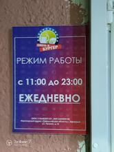 Хмель и бургер