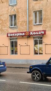Колач
