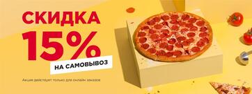 Папа Джонс