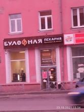 Пекарня
