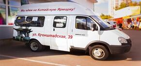 Китайский рынок