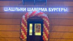 Шашлык шаверма бургеры