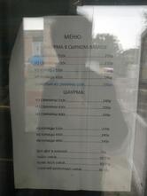 Шаурма Кура-Гриль