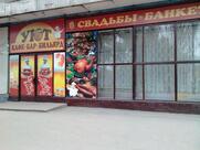 Уют