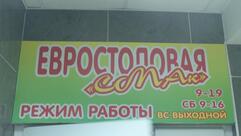 Смак