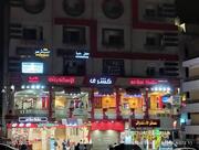 كشري الإسكندراني