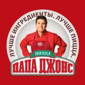 Папа Джонс