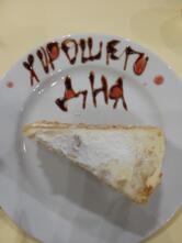Ип Байков