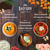 Ракушки