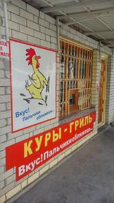 Цыпленок жареный