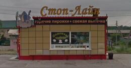 Стоп-Лайн
