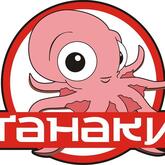 Танаки