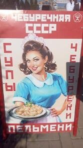 СССР