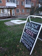 Мороженица