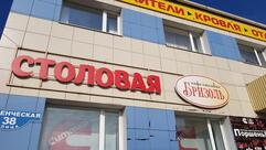 Бризоль