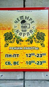 Пивная бухта