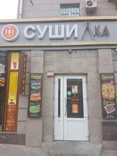 СушиЛка