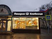 Хлебница