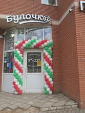 Маэстро Вкуса