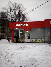 Шаурма