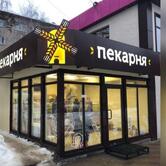 Мельница