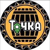 Точка магазин живого пива
