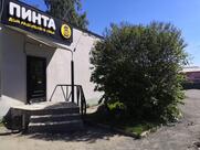 Пинта