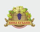 Вина Кубани