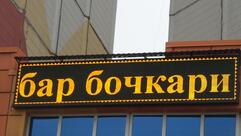 Андреич