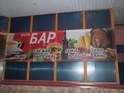 МиниБар