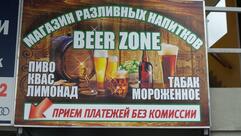 Beer Zone