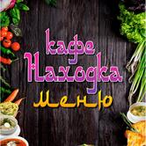 Находка