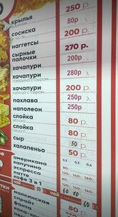 Шаверма