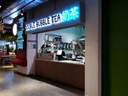 Double Bubble Tea