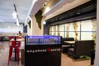 Мидийное Место