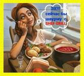 Shef Grill