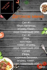 Кафе&бар Ъ знак