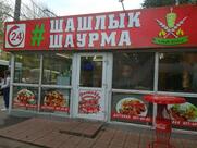 Шаурма