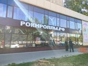 Рокнроллы