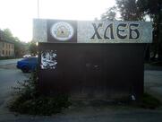 Куньинский хлеб